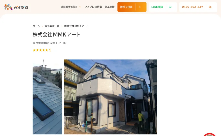 HP・ペイプロ・外部メディアに展開する